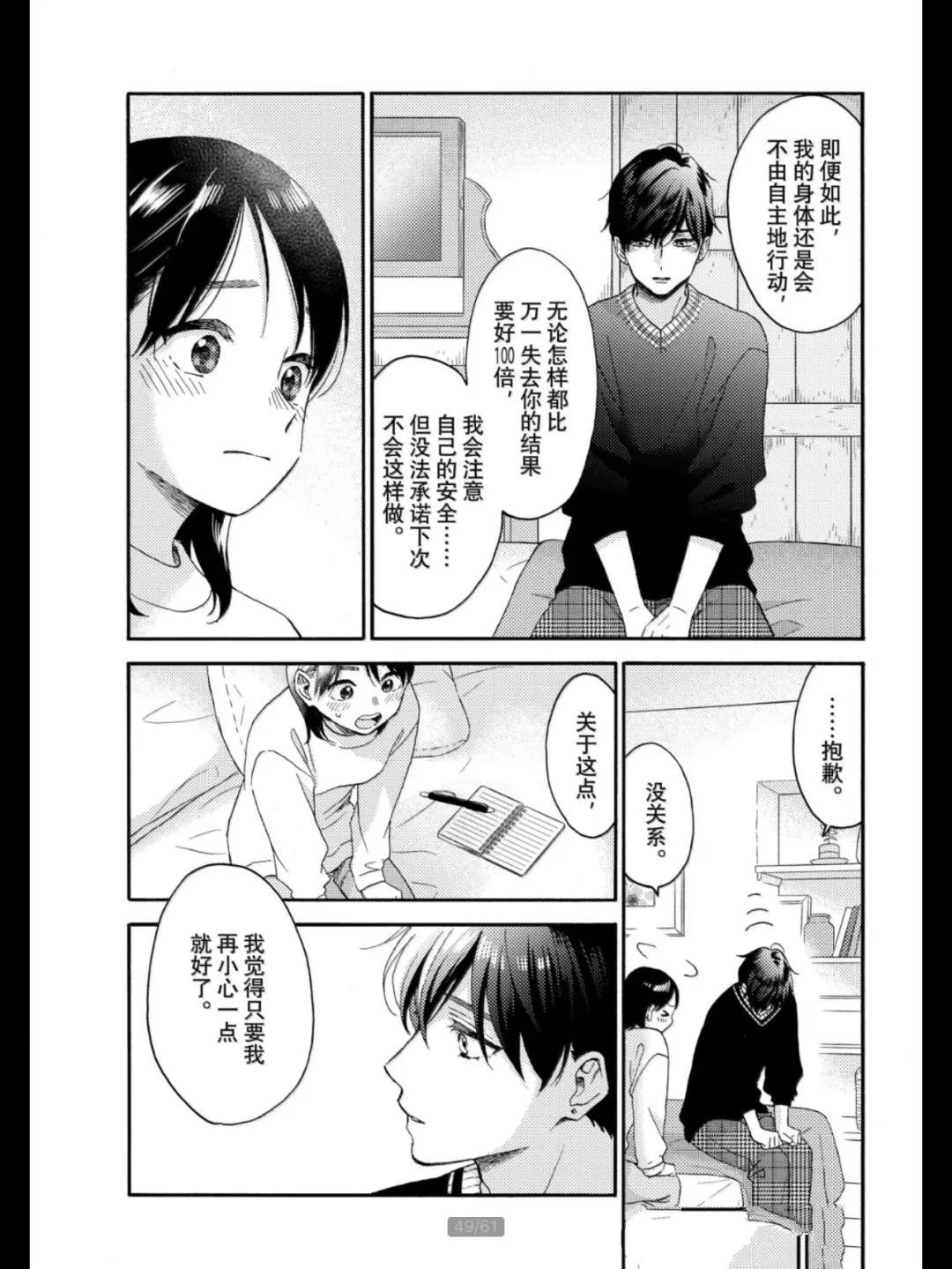 第68话