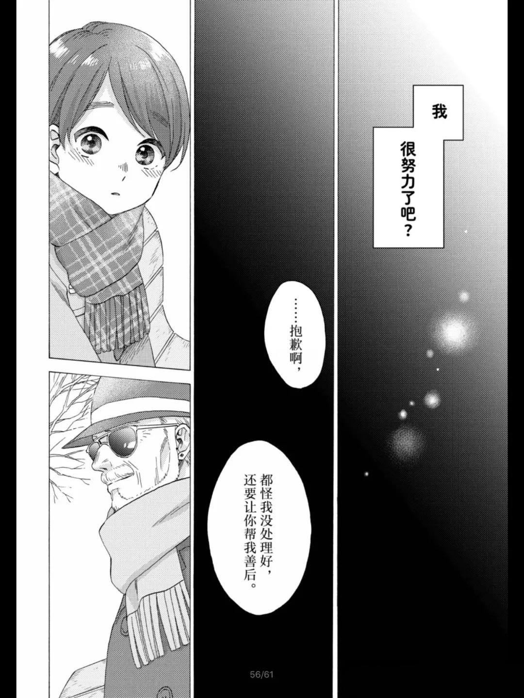 第68话