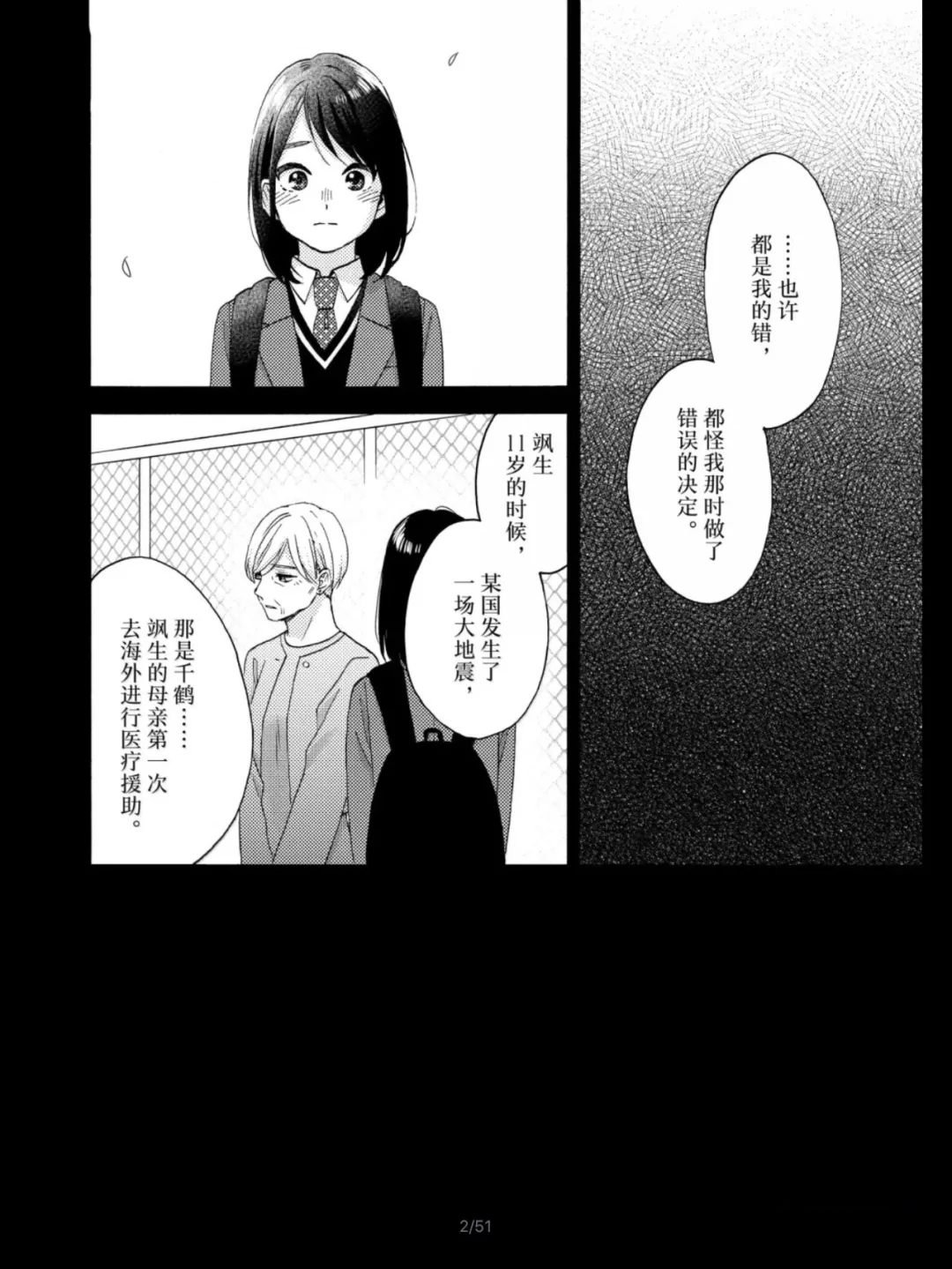 第69话 试看版