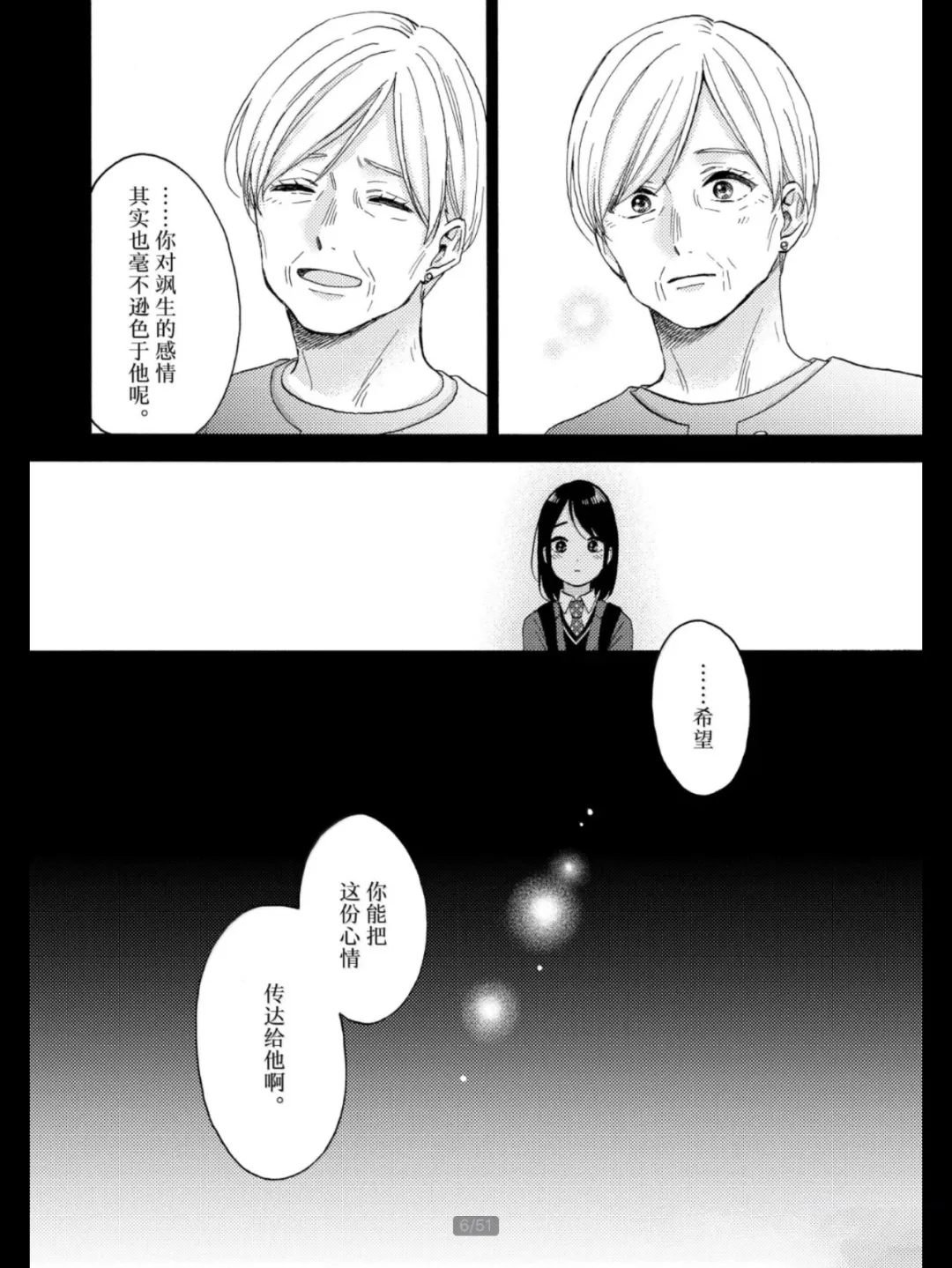 第69话 试看版