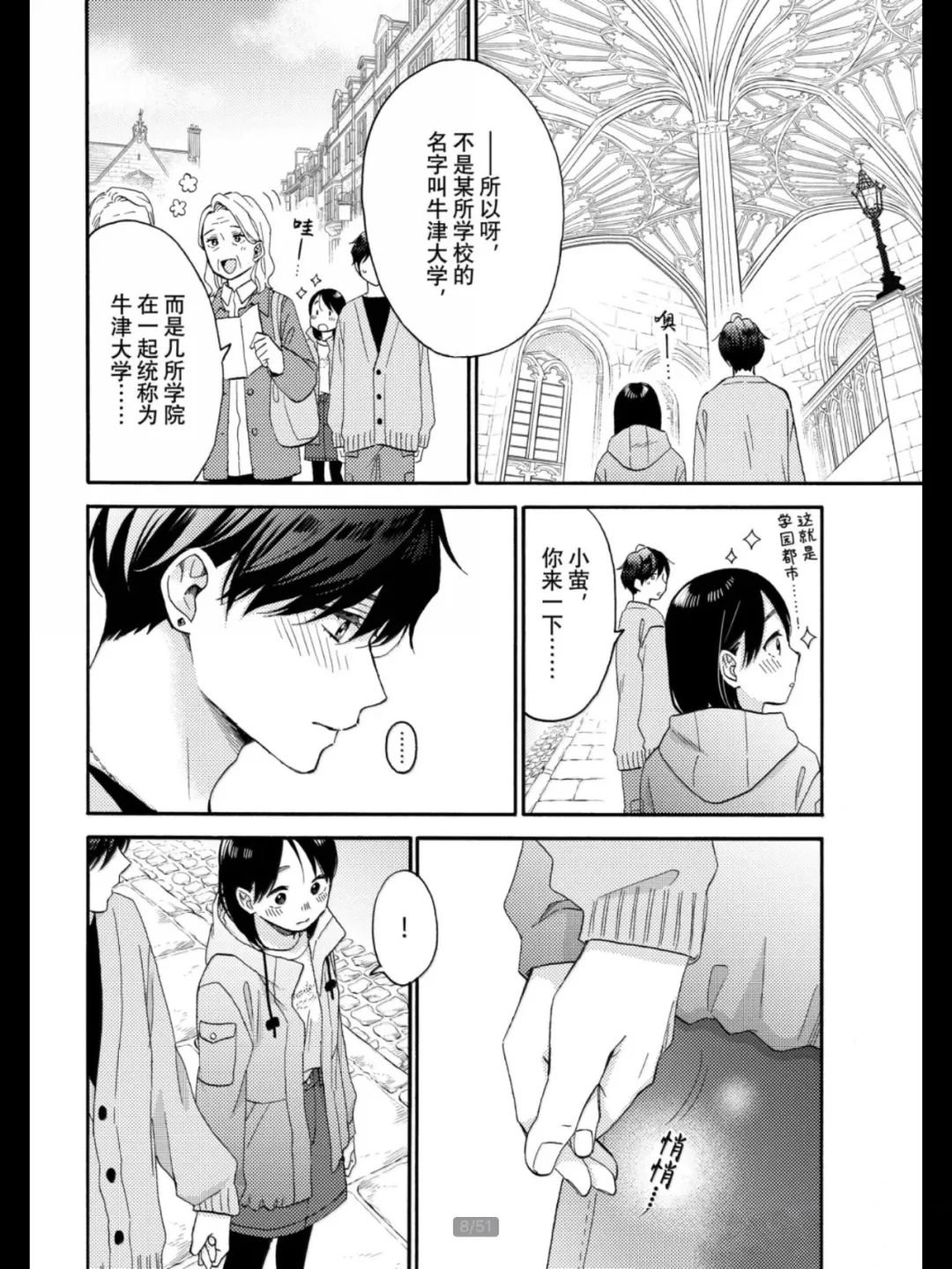 第69话 试看版