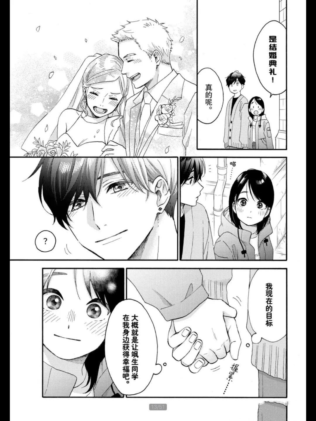 第69话 试看版