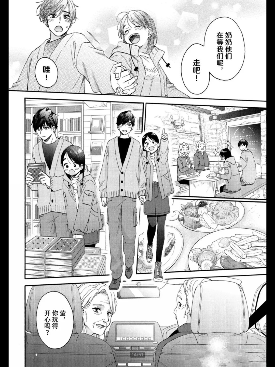 第69话 试看版