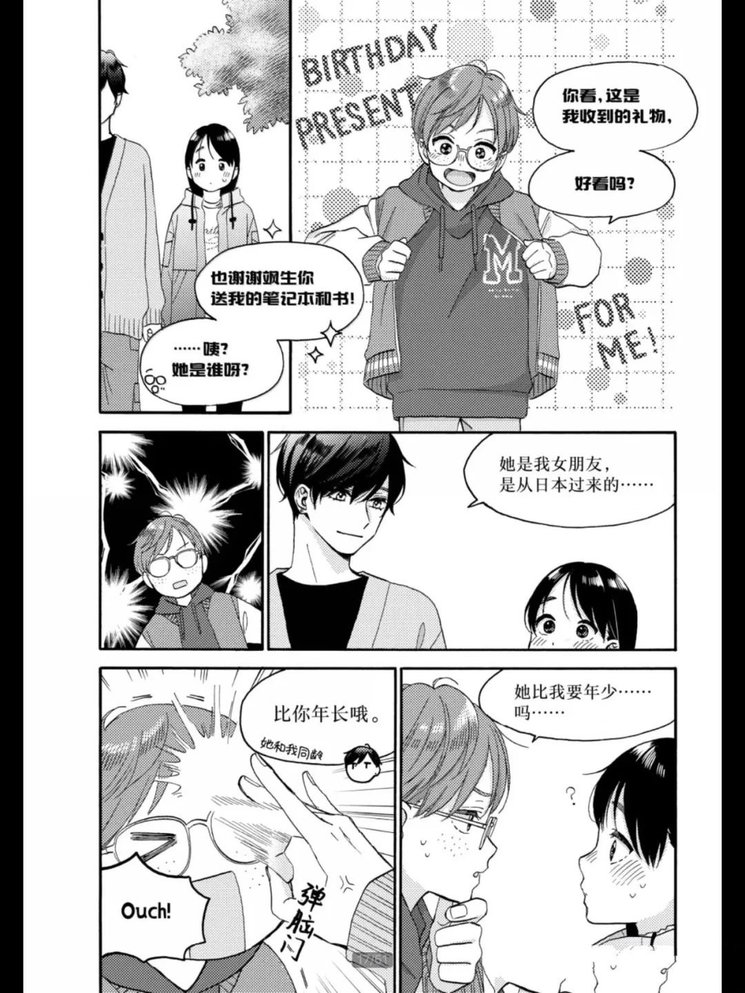 第69话 试看版
