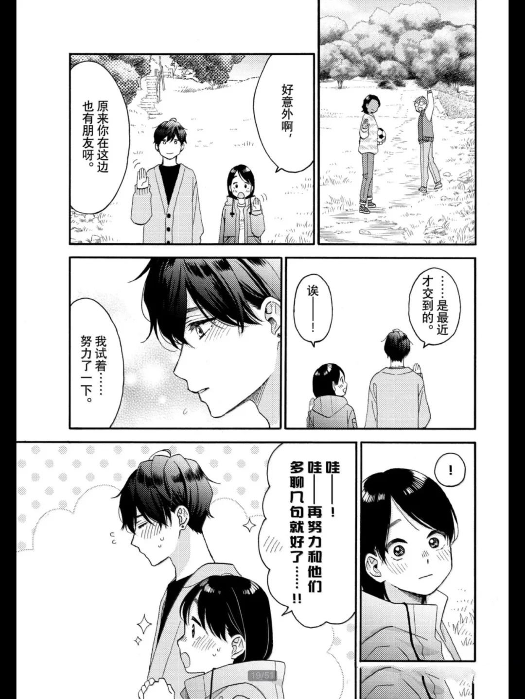 第69话 试看版