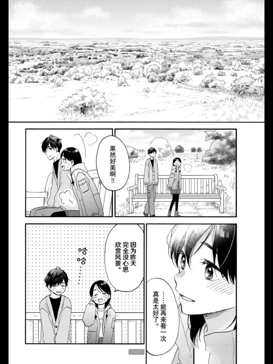 第69话 试看版