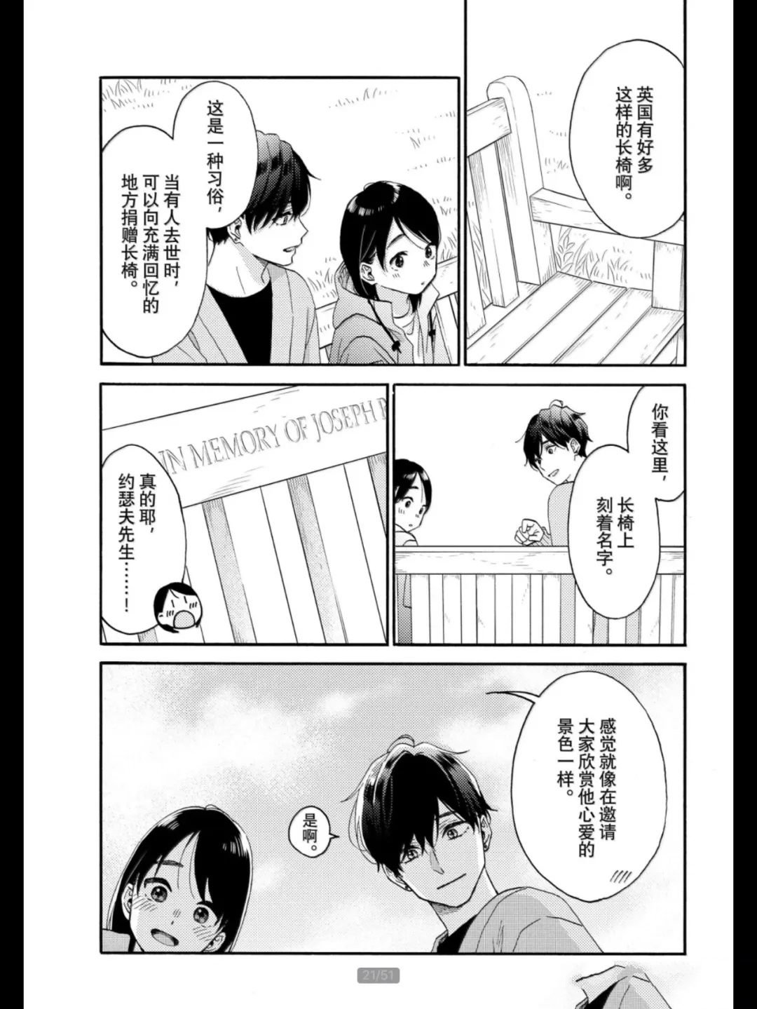 第69话 试看版