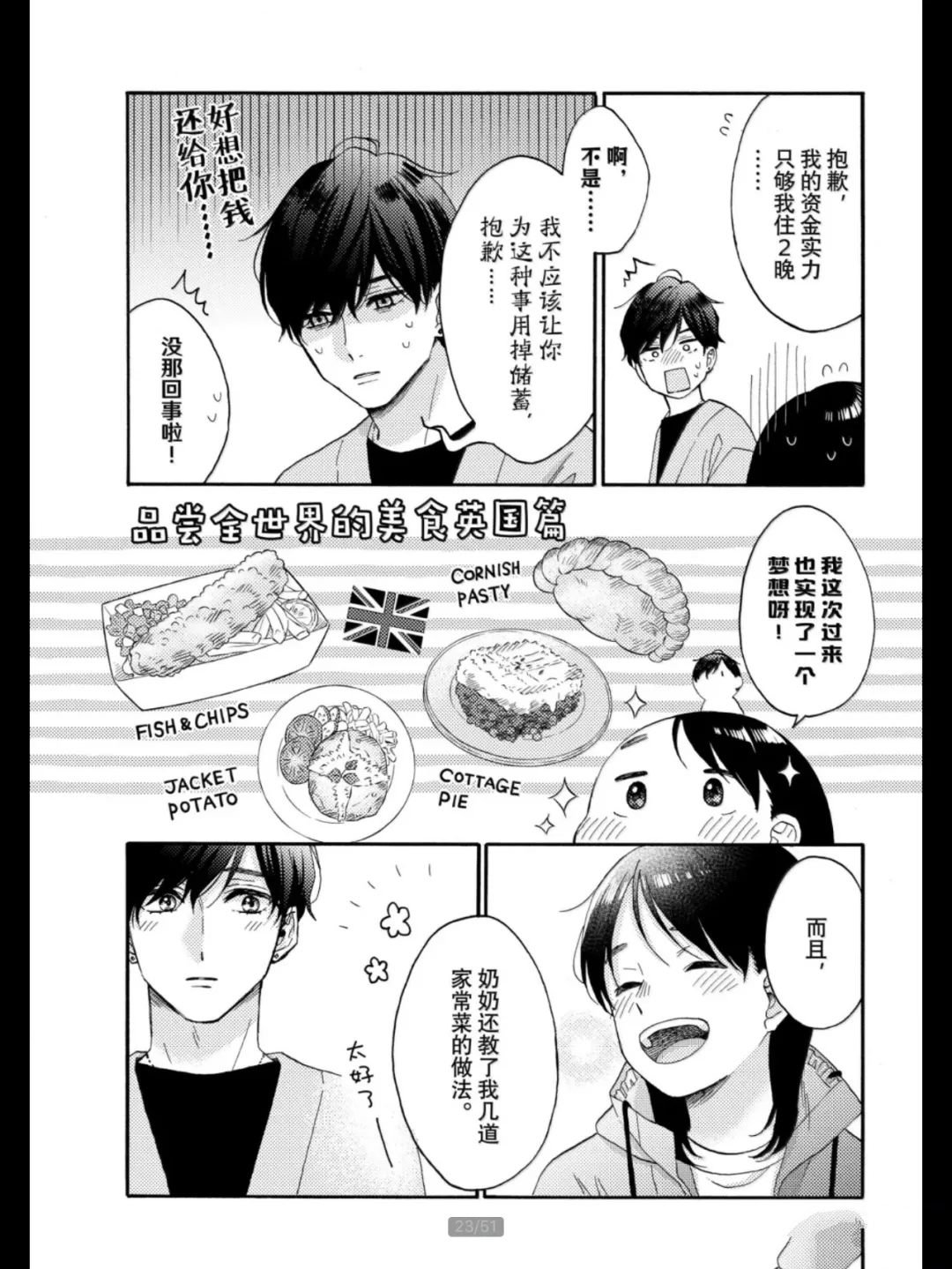 第69话 试看版