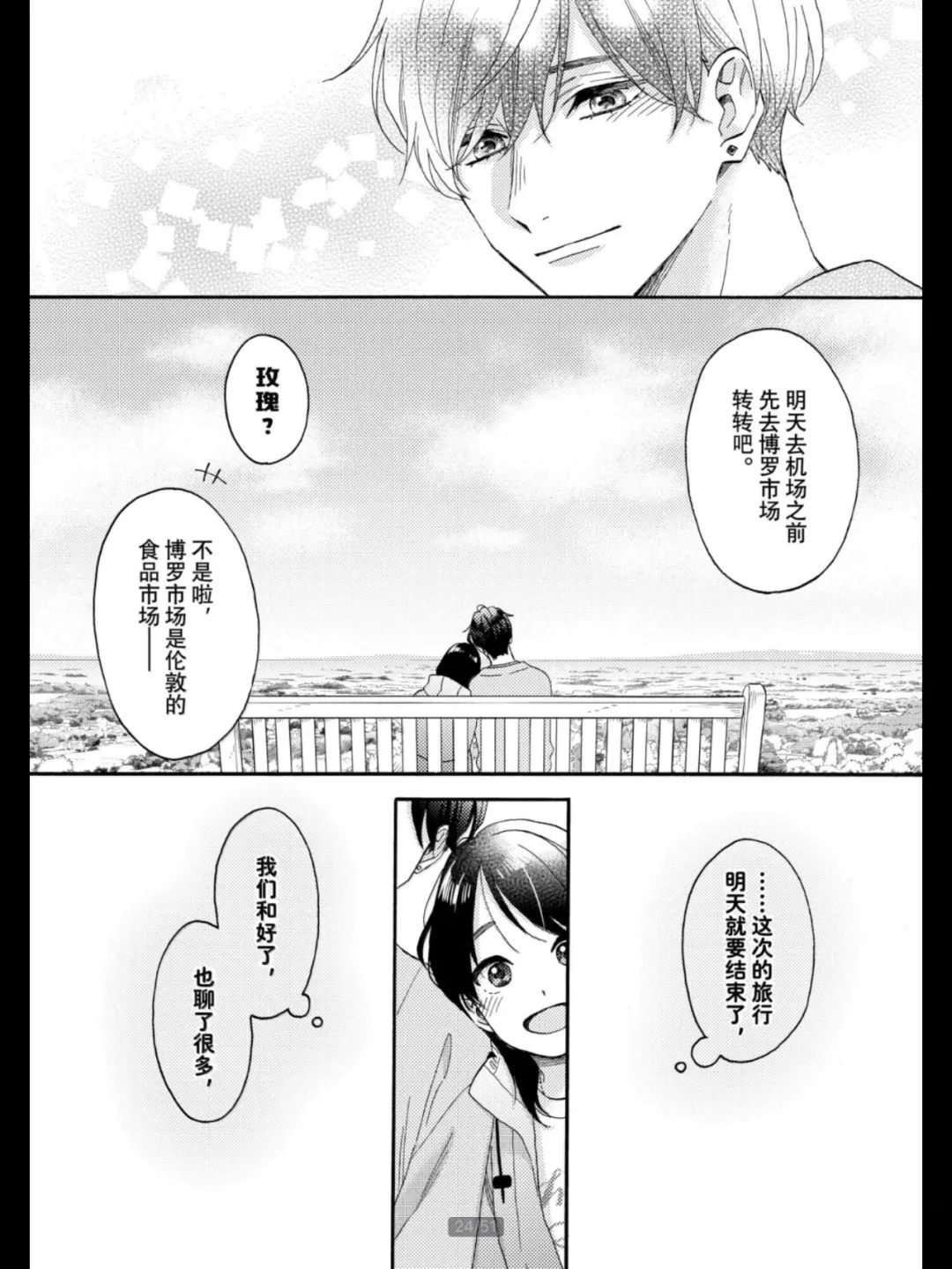 第69话 试看版