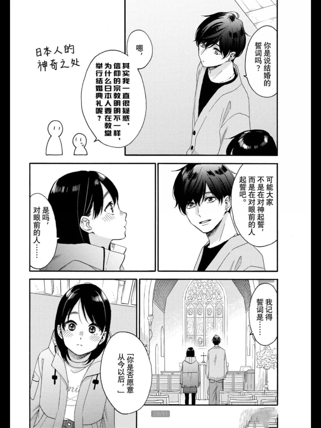 第69话 试看版
