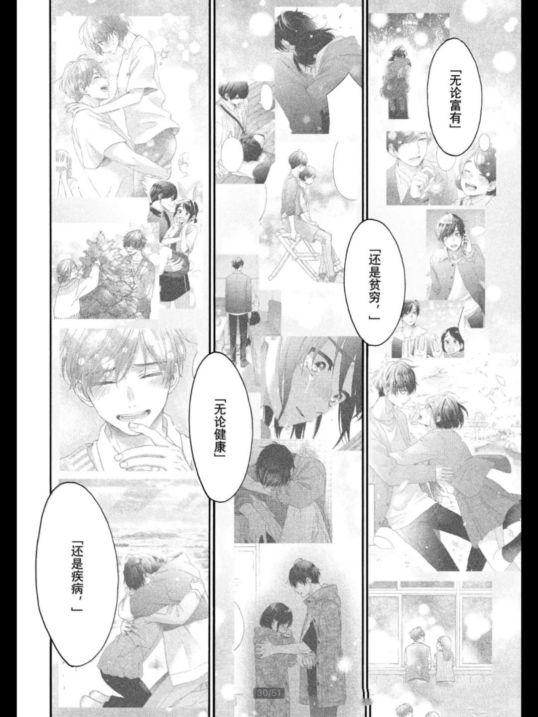 第69话 试看版