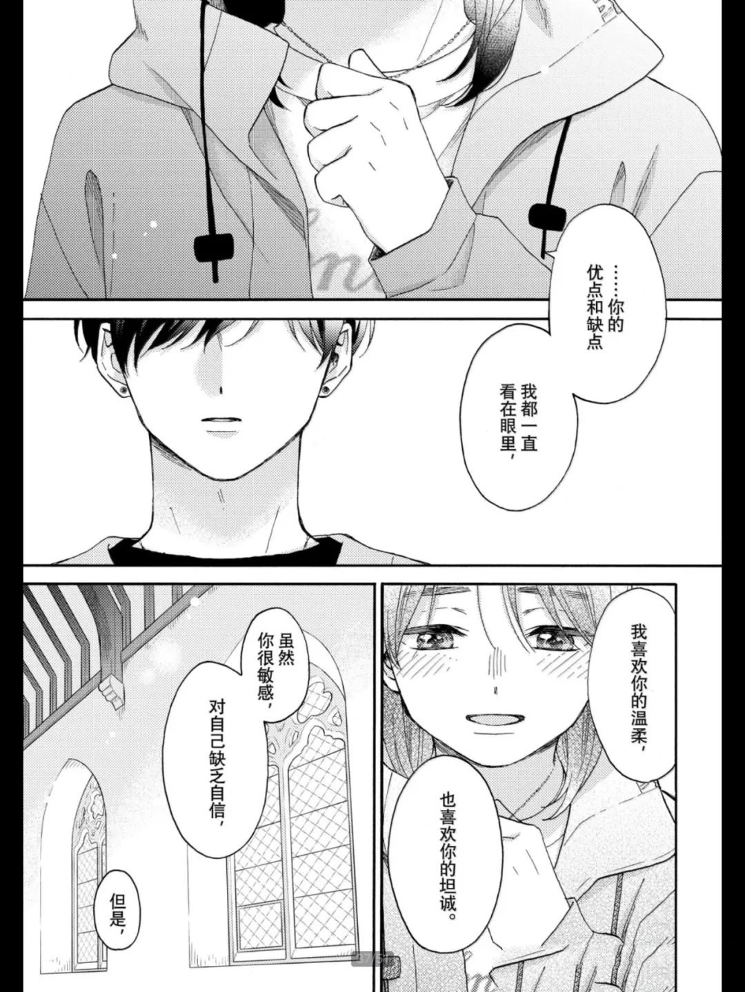 第69话 试看版