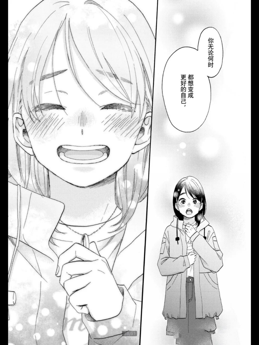 第69话 试看版