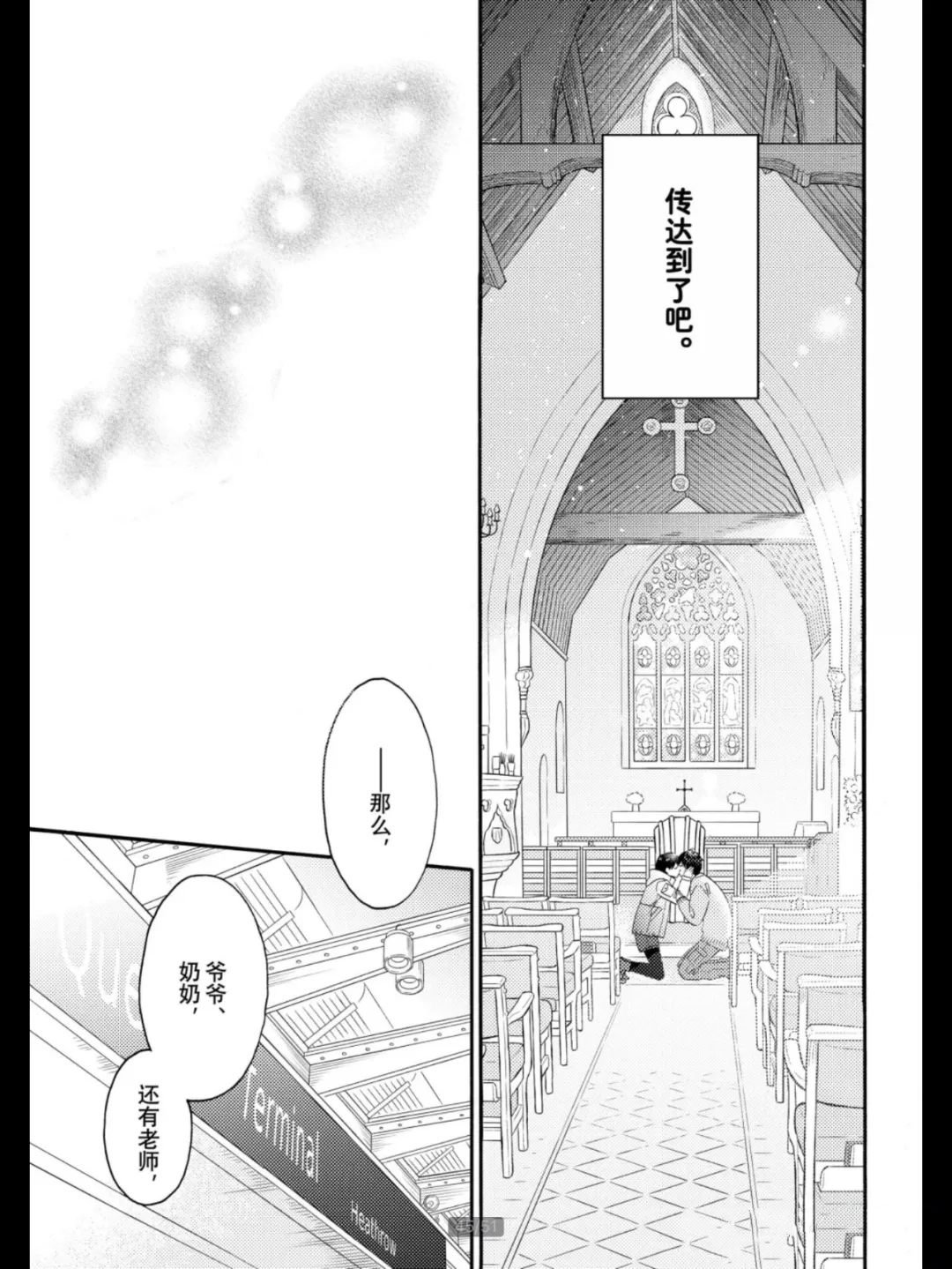 第69话 试看版
