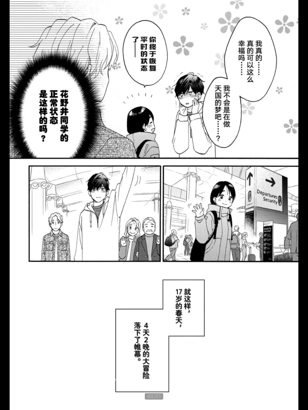 第69话 试看版