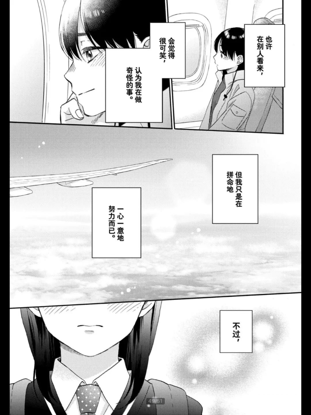 第69话 试看版