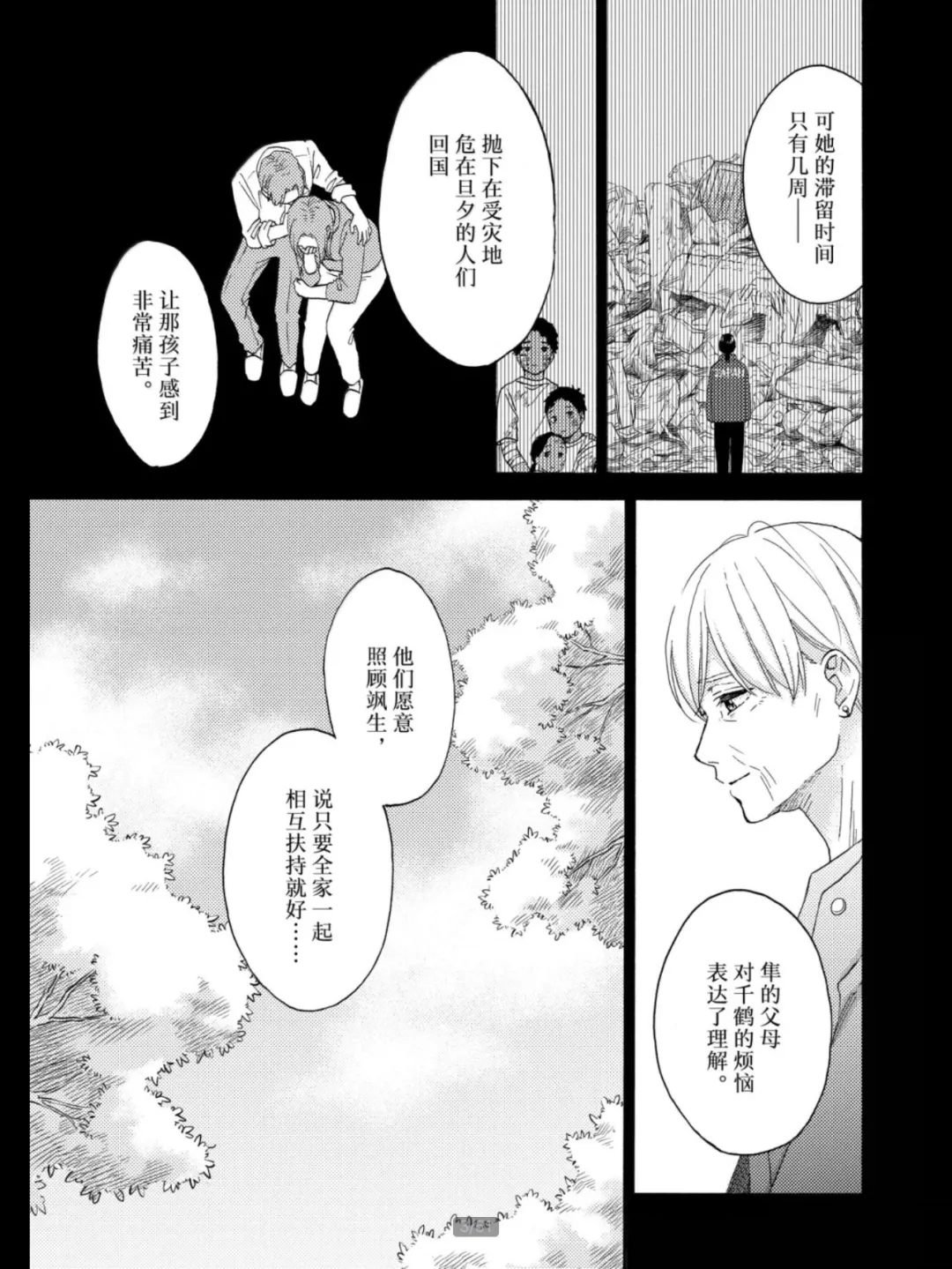 第69话 试看版