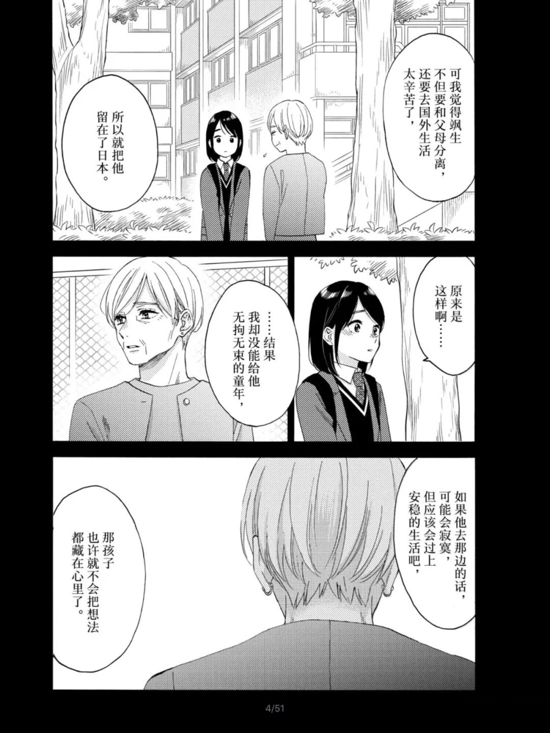 第69话 试看版