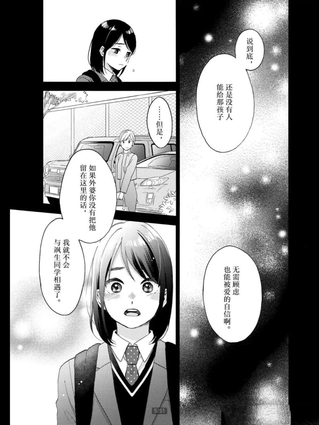 第69话 试看版