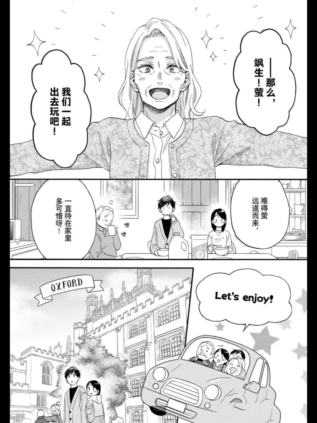 第69话 试看版