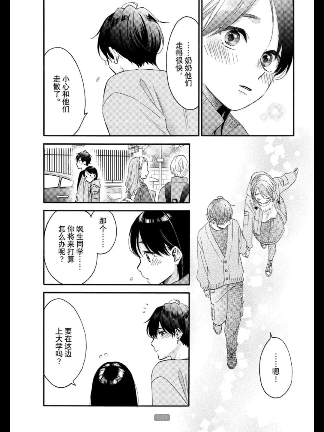 第69话 试看版