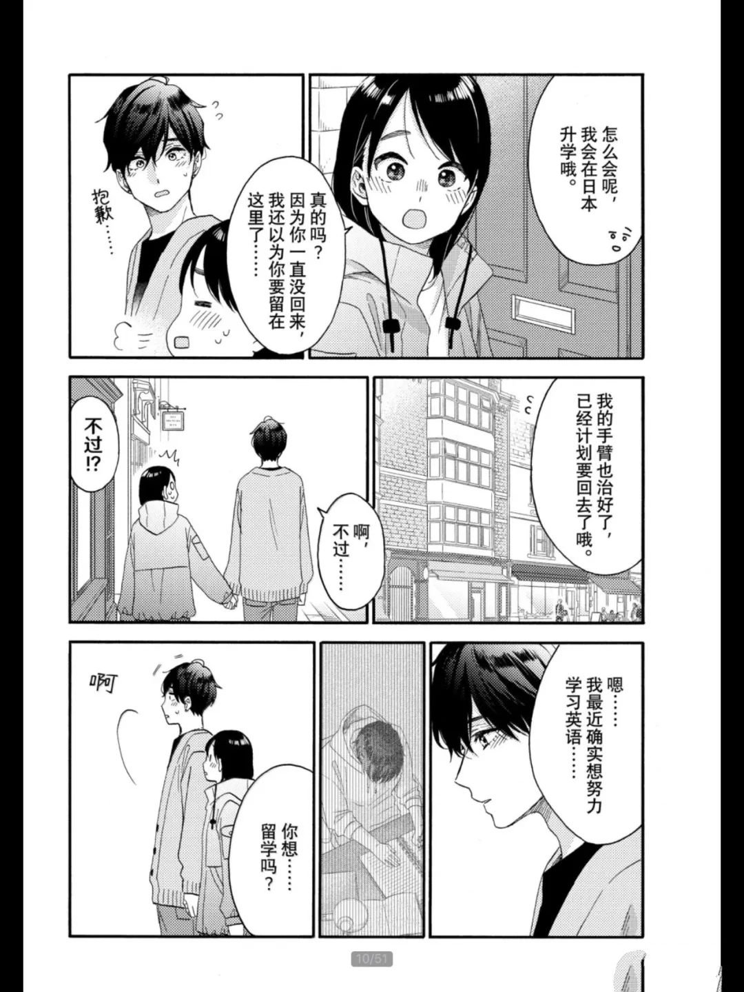 第69话 试看版