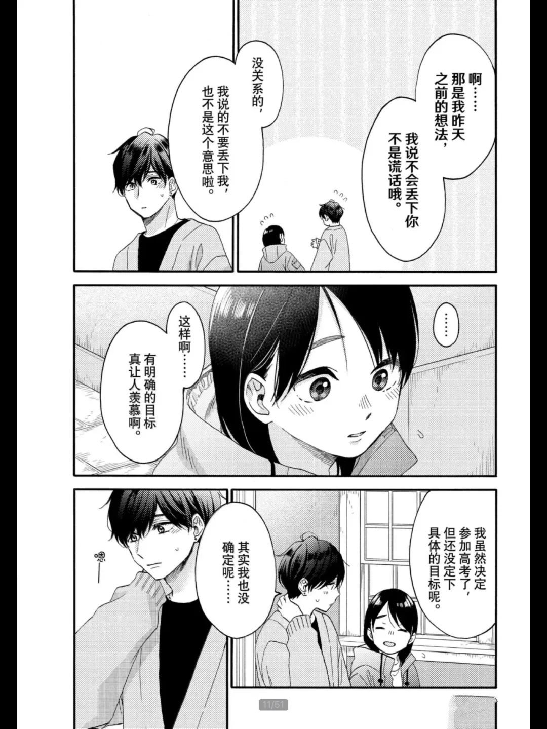 第69话 试看版