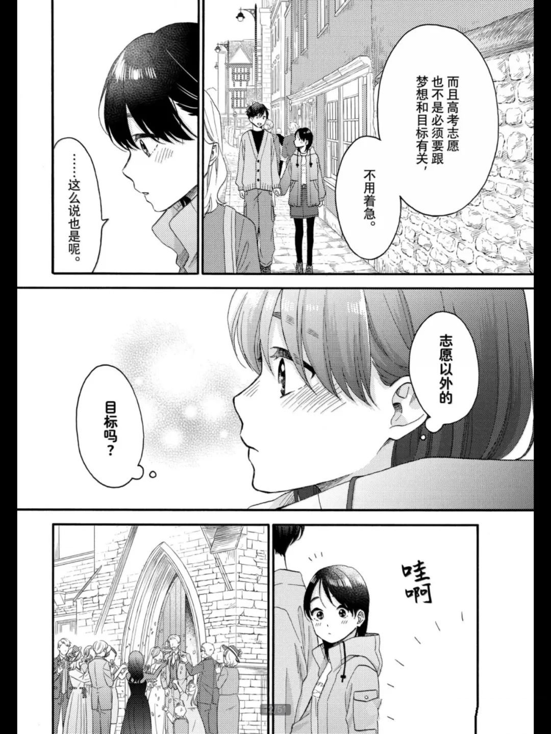 第69话 试看版
