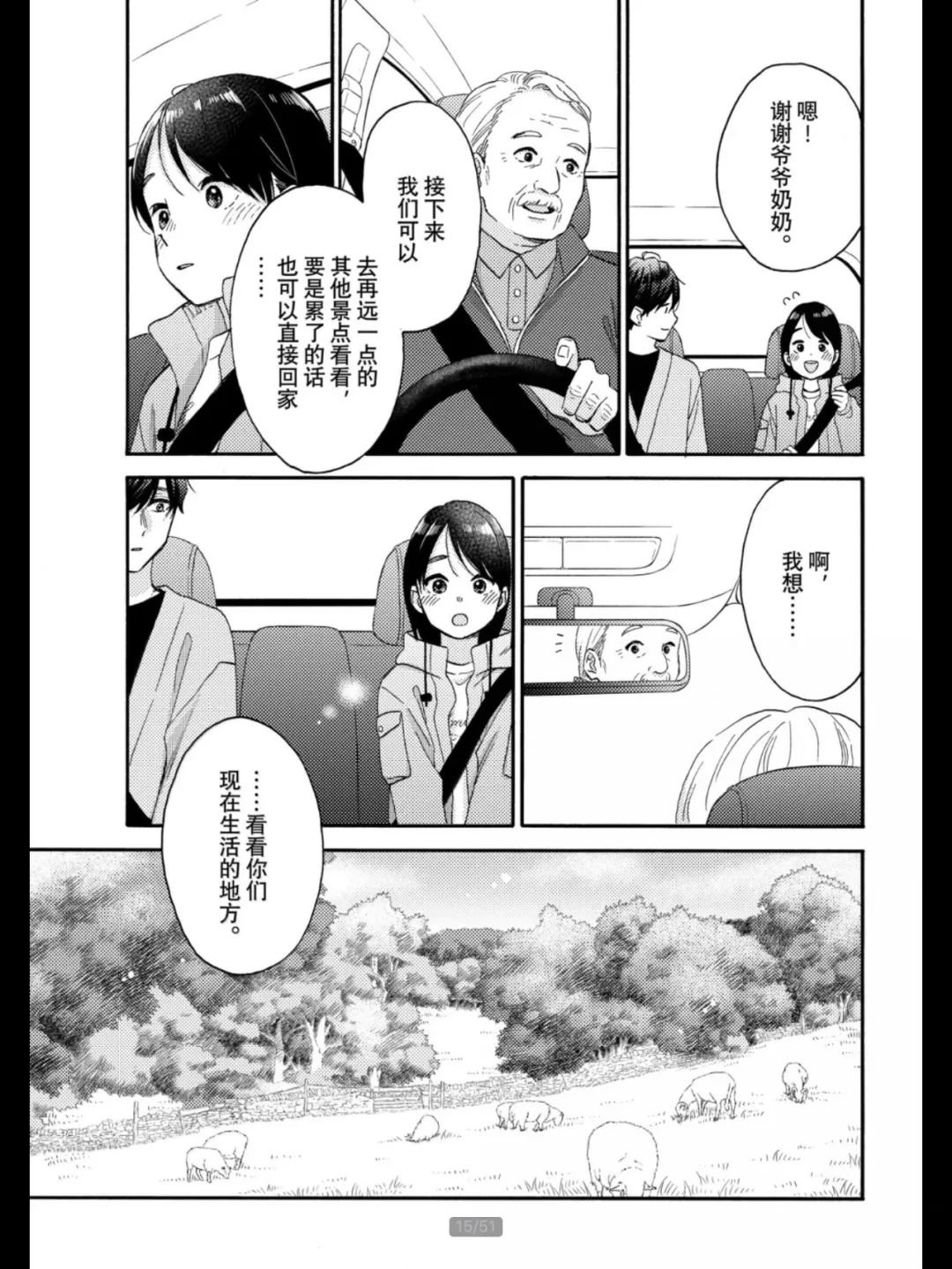 第69话 试看版