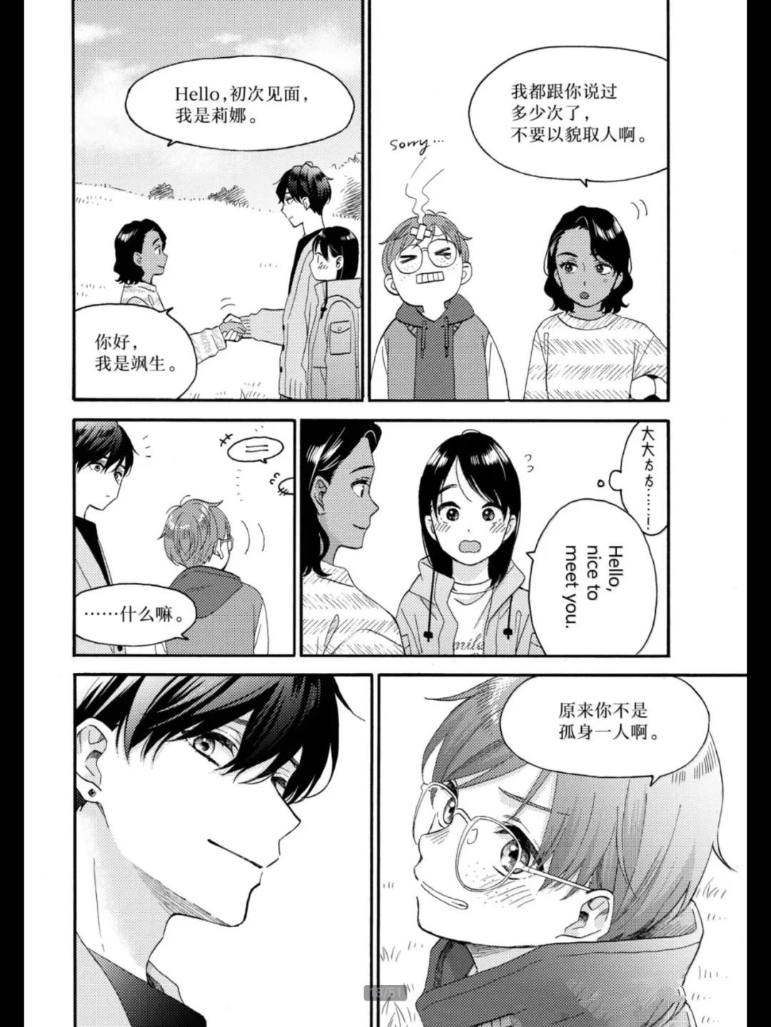 第69话 试看版