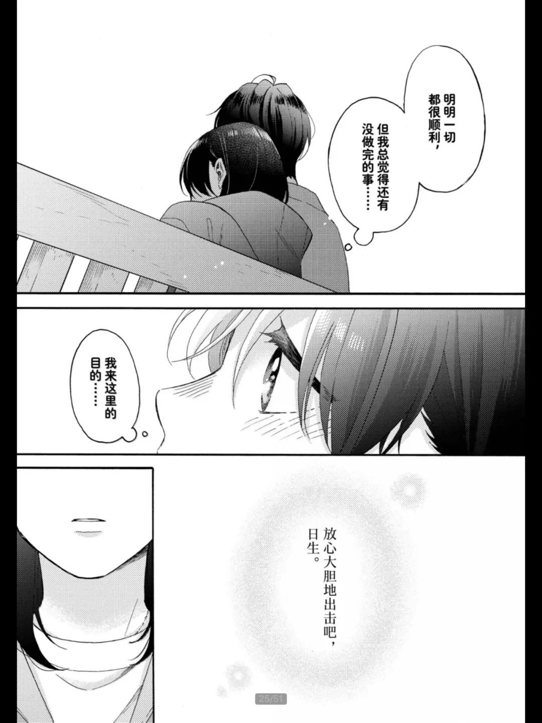 第69话 试看版