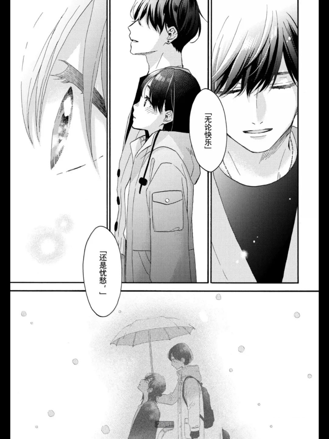 第69话 试看版