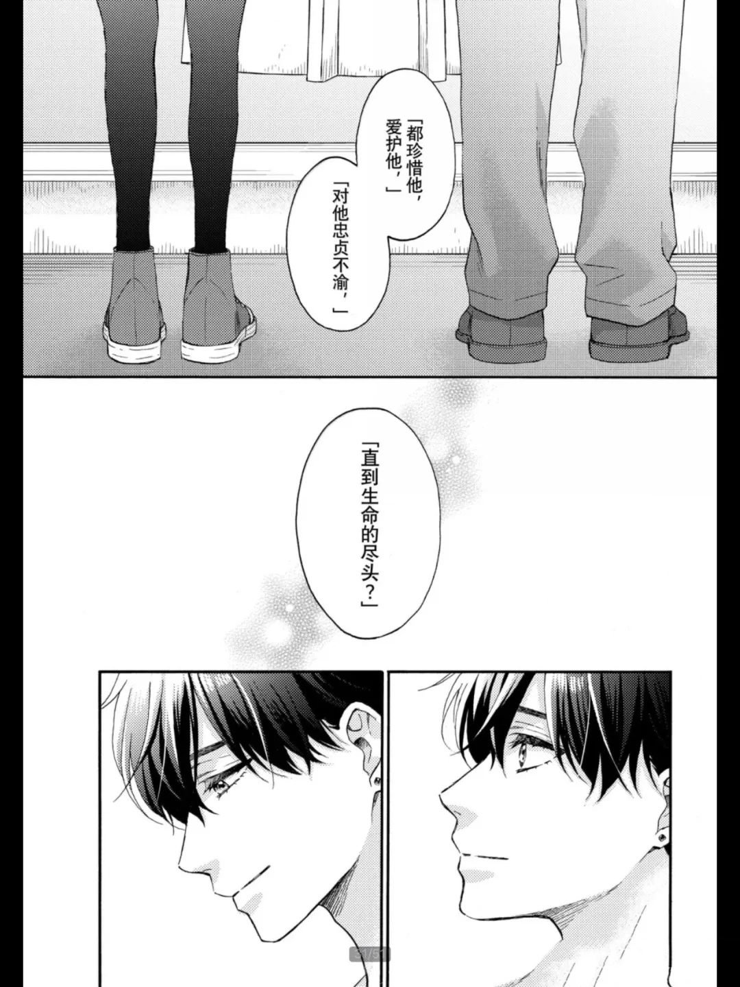 第69话 试看版