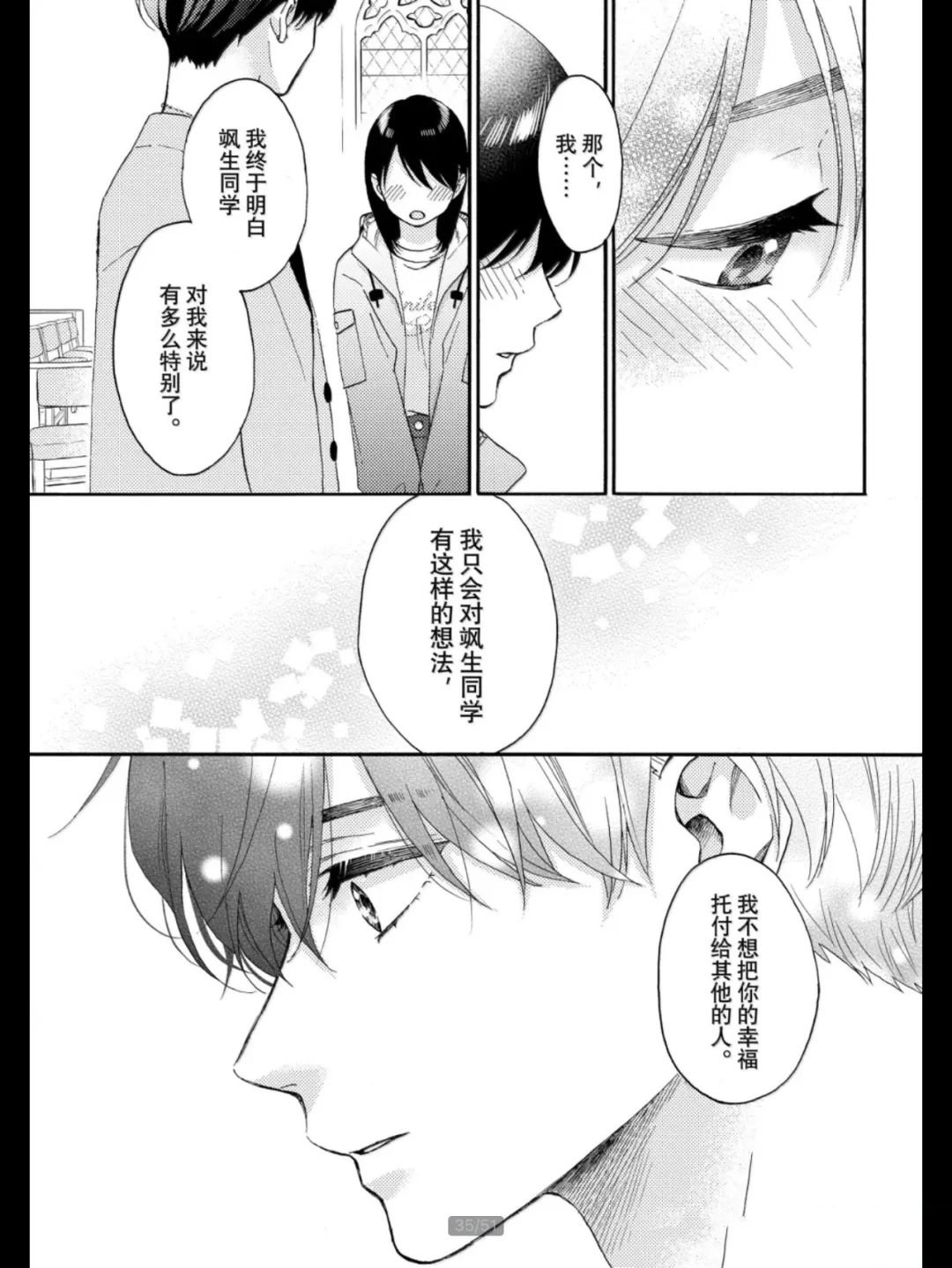第69话 试看版
