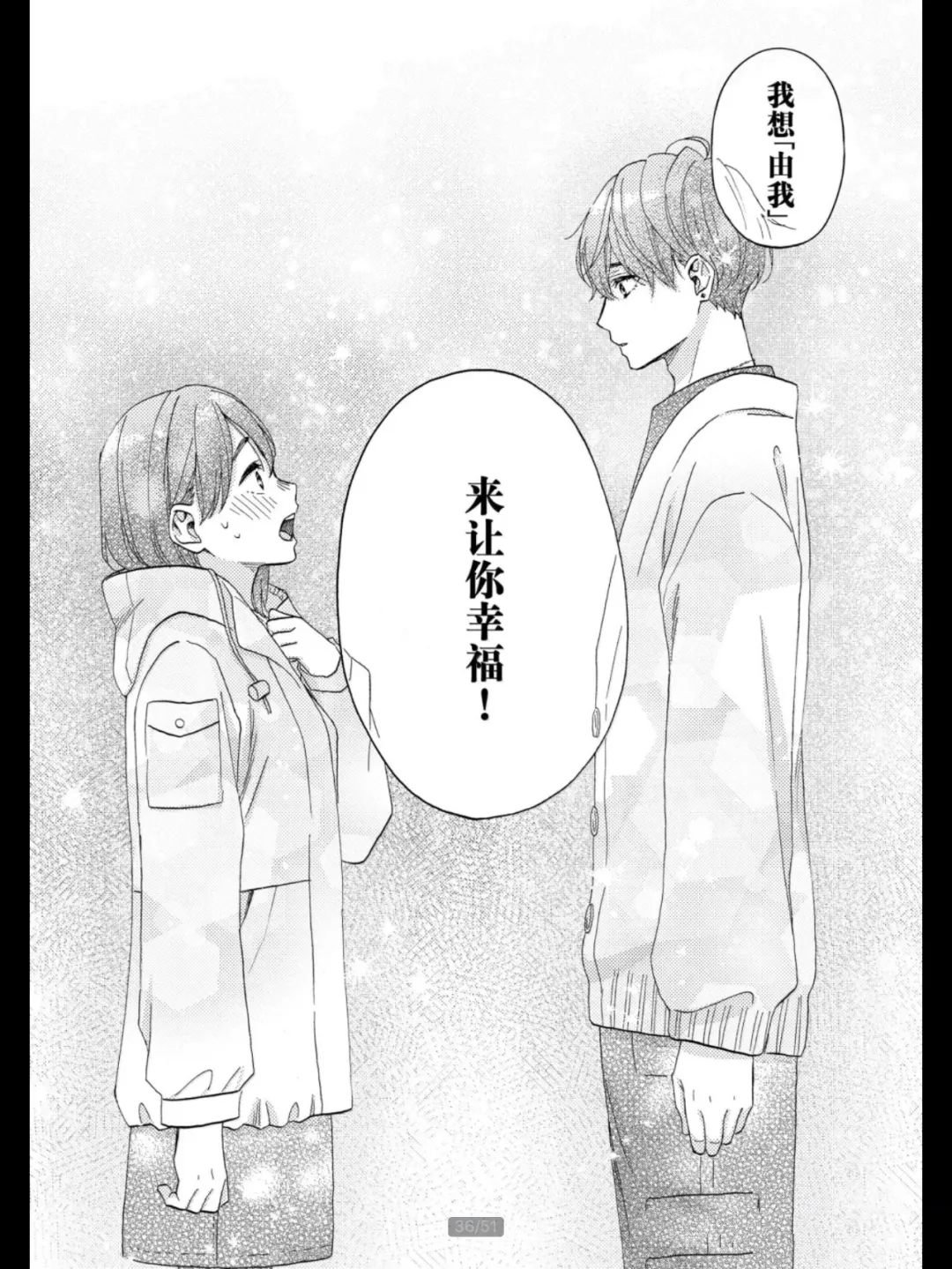 第69话 试看版