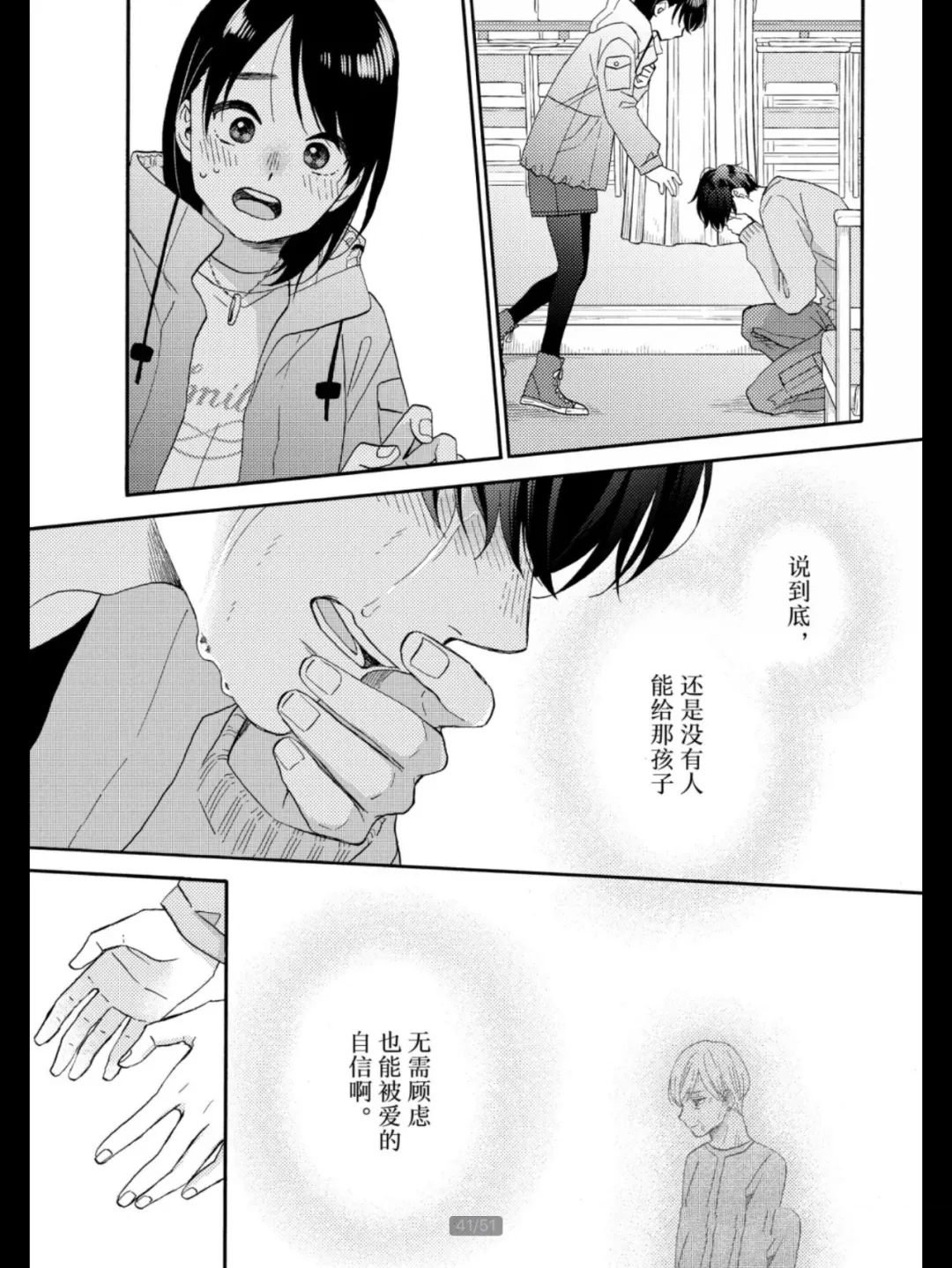 第69话 试看版