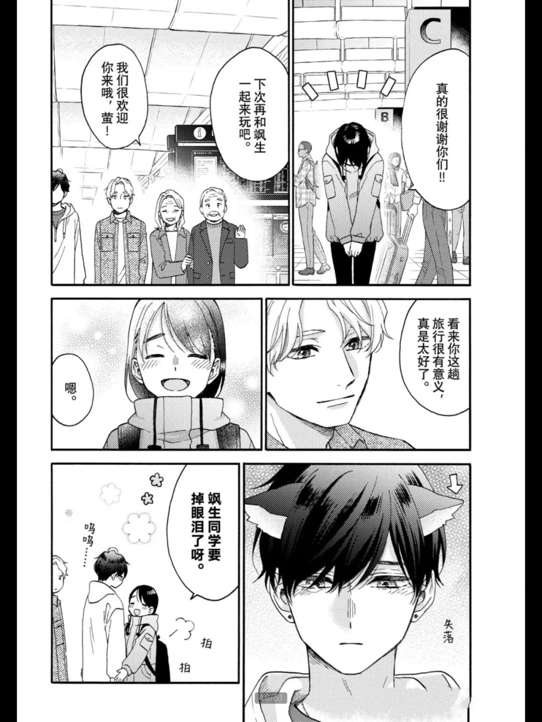第69话 试看版