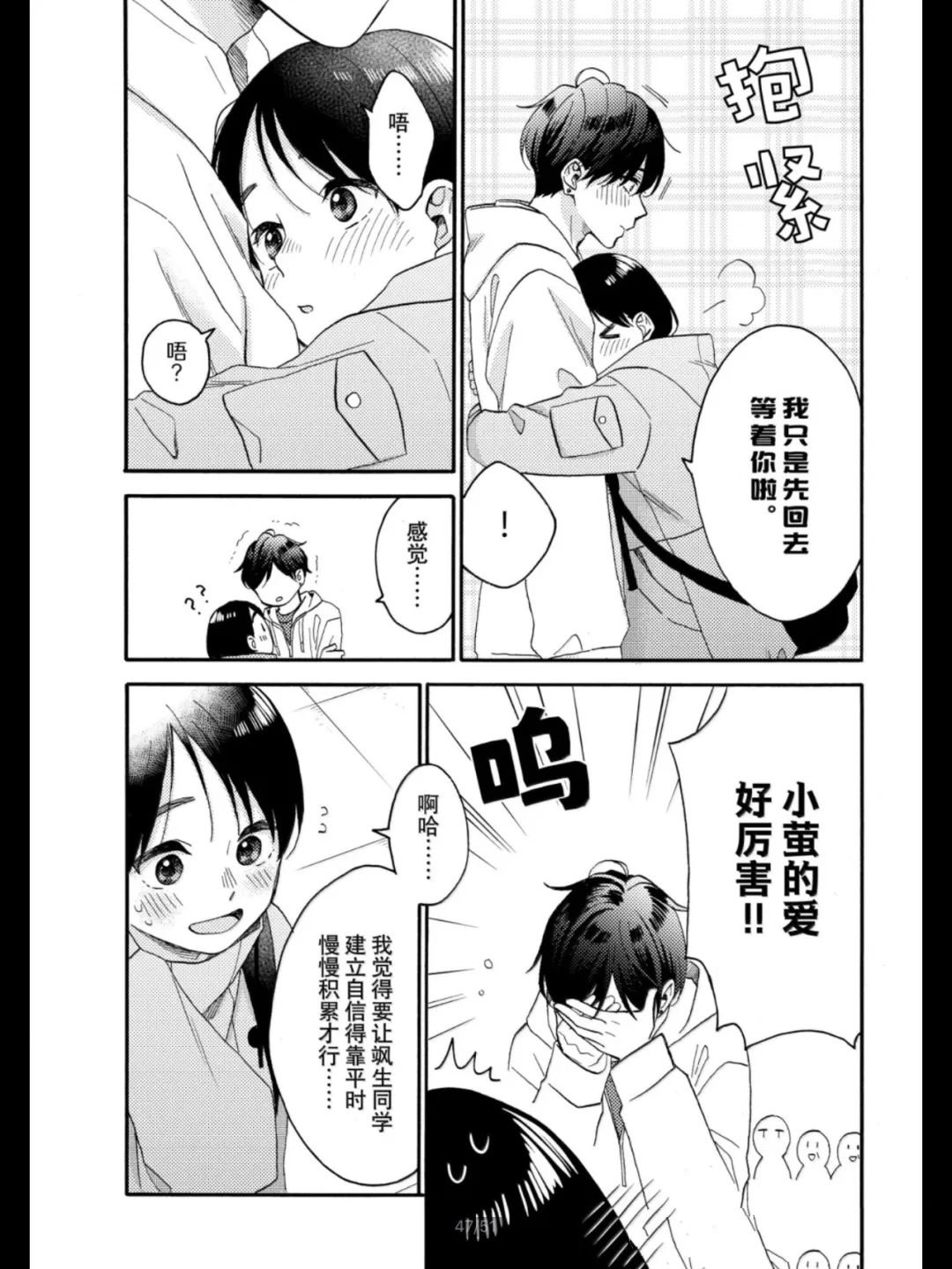 第69话 试看版