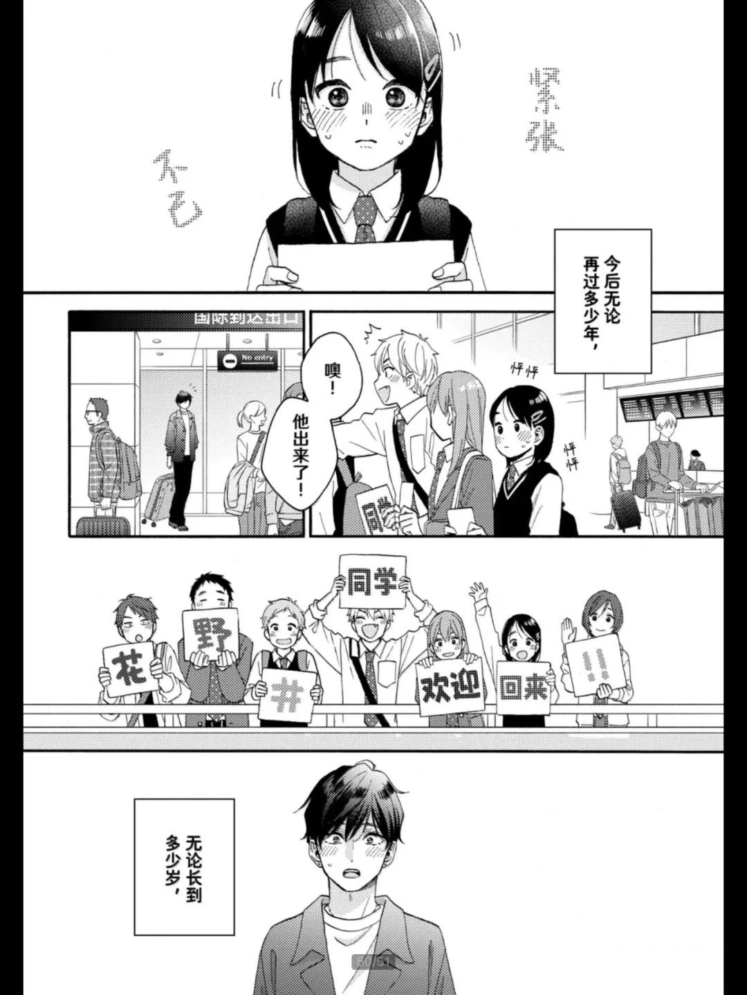 第69话 试看版