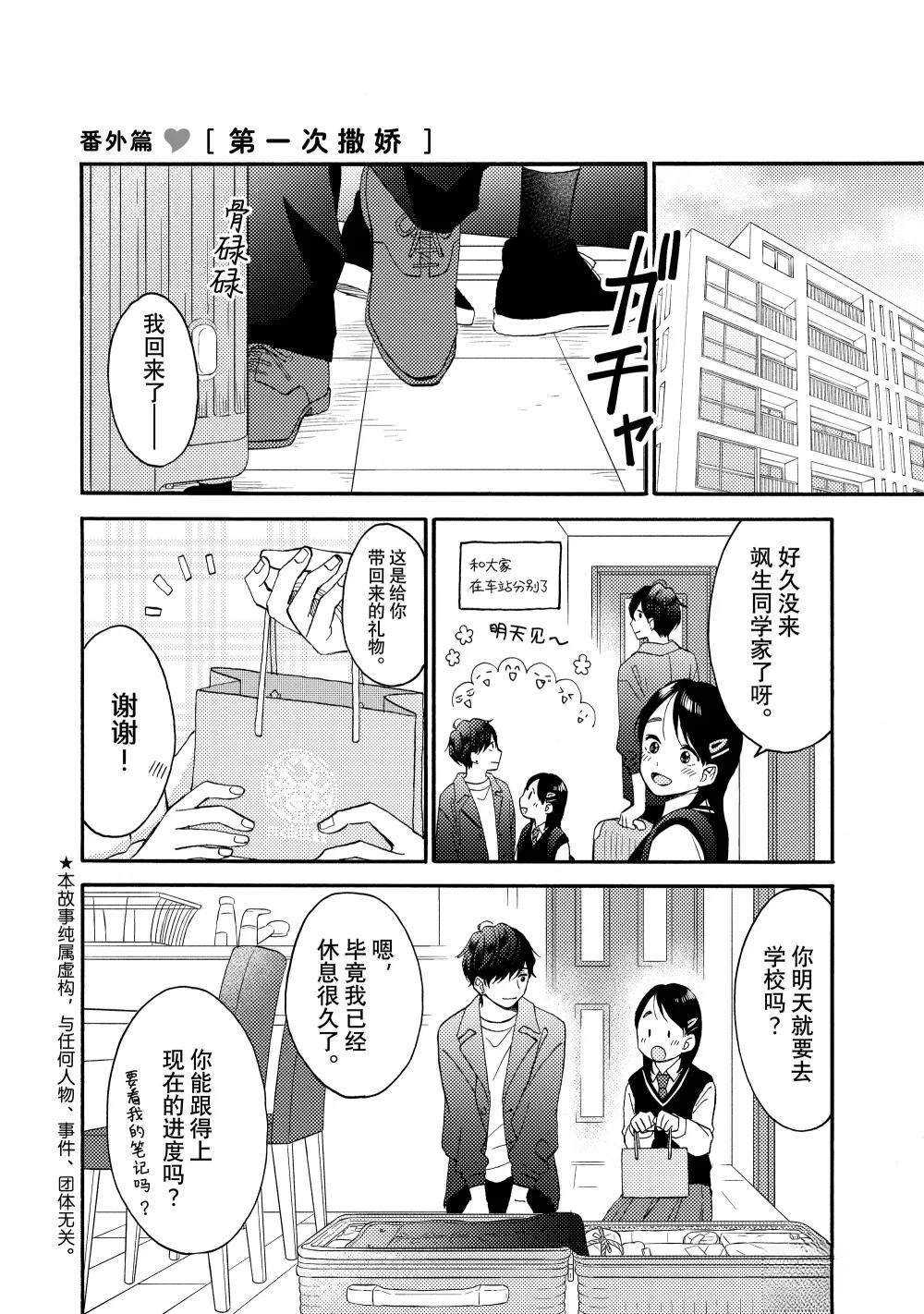 番外篇