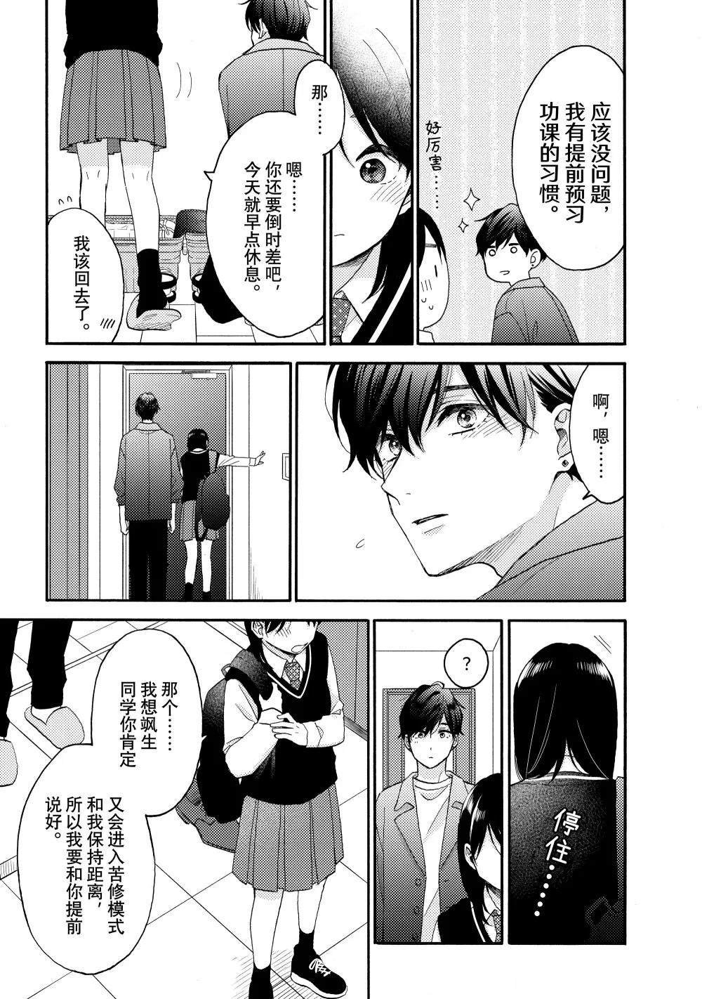 番外篇