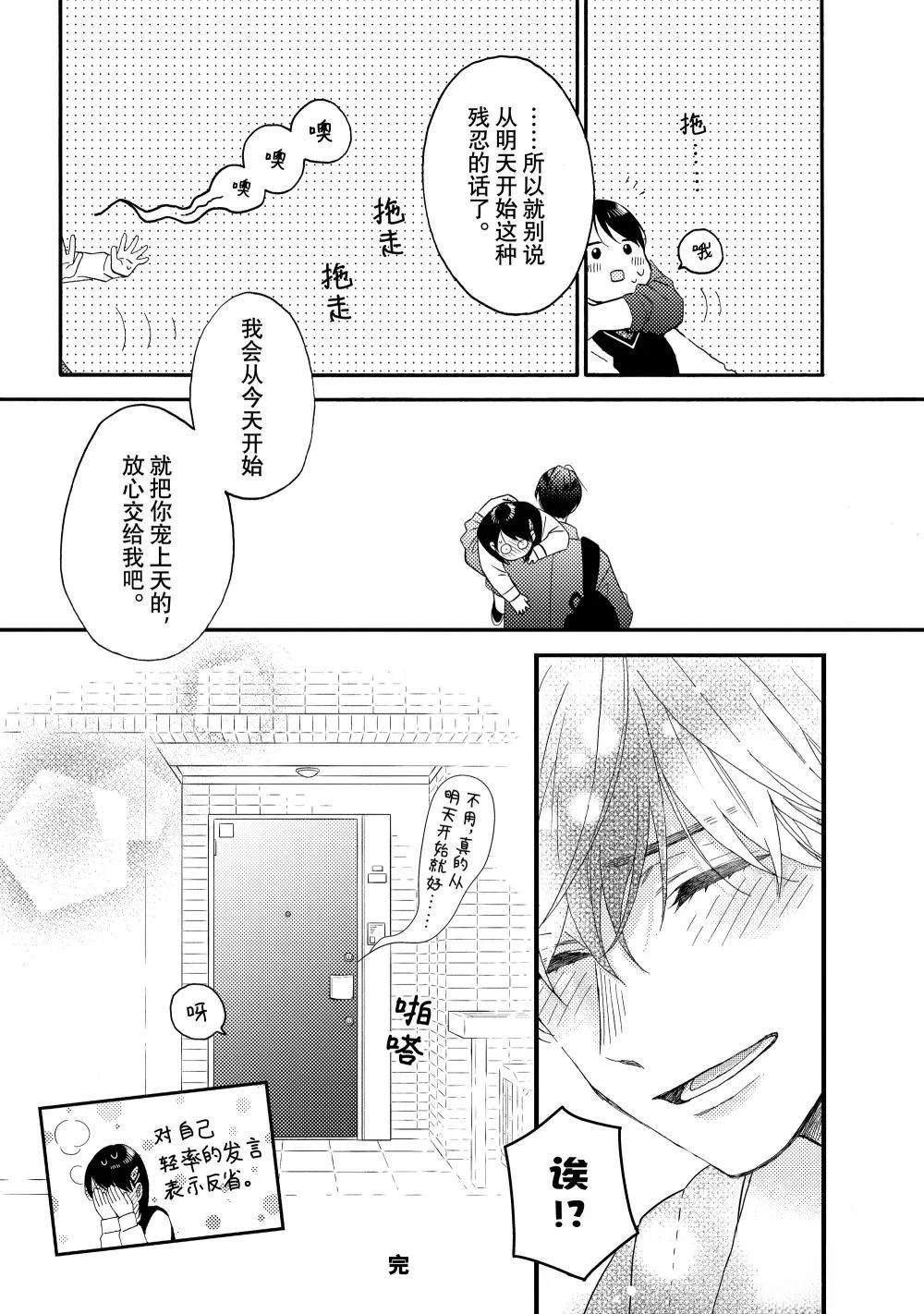 番外篇