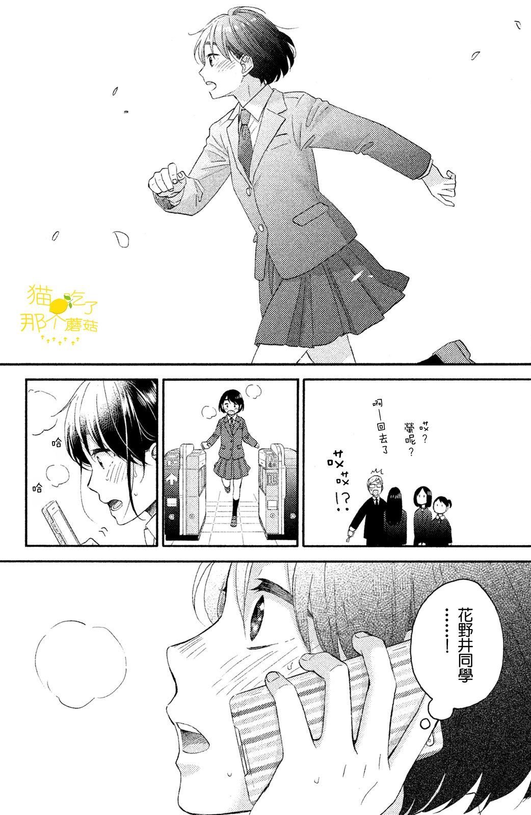第16话 第一次的生日