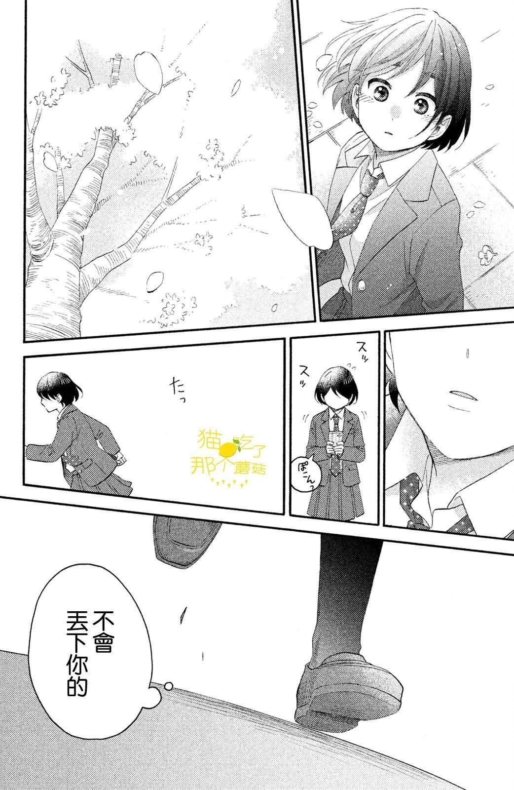 第16话 第一次的生日