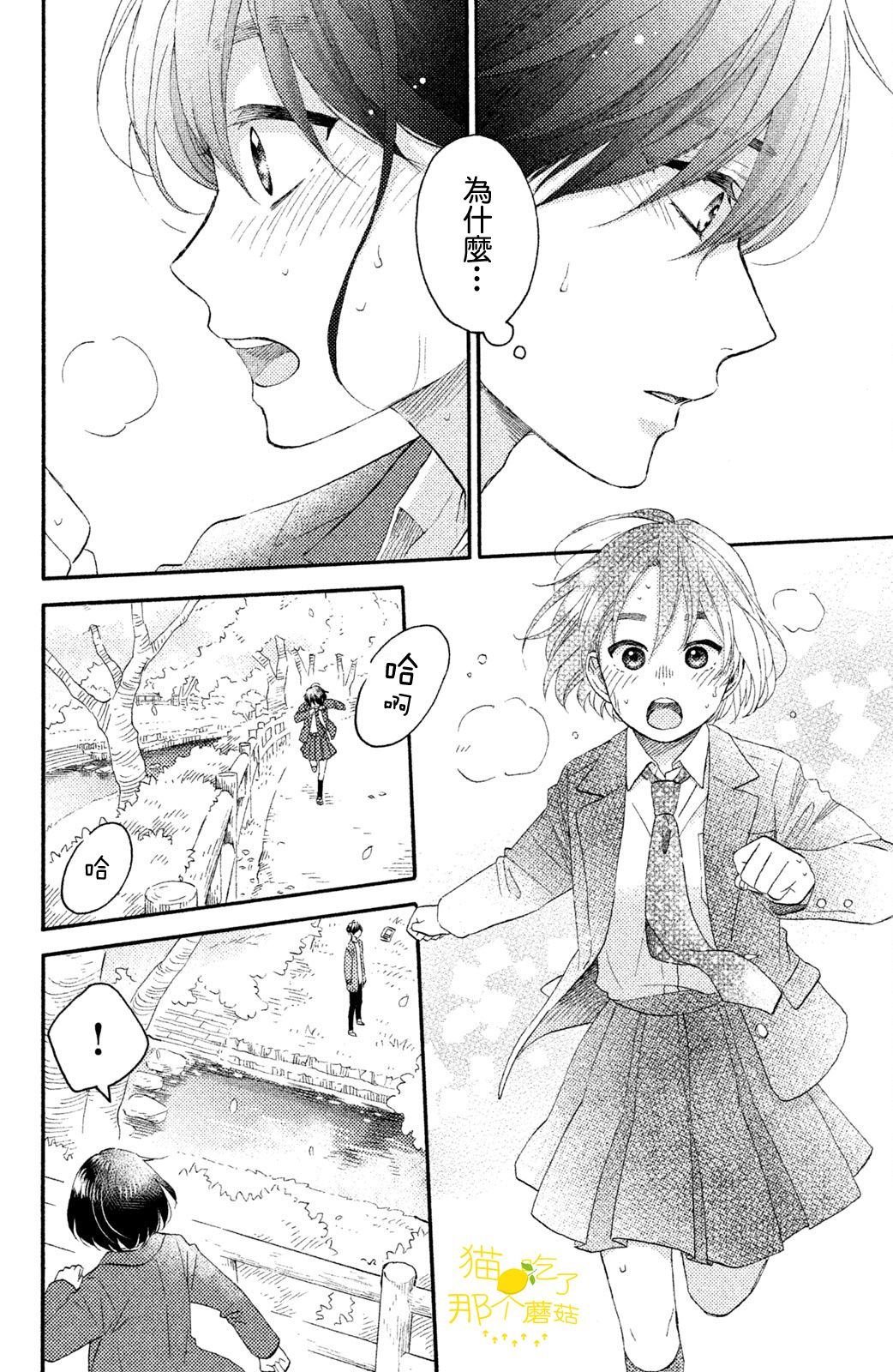 第16话 第一次的生日