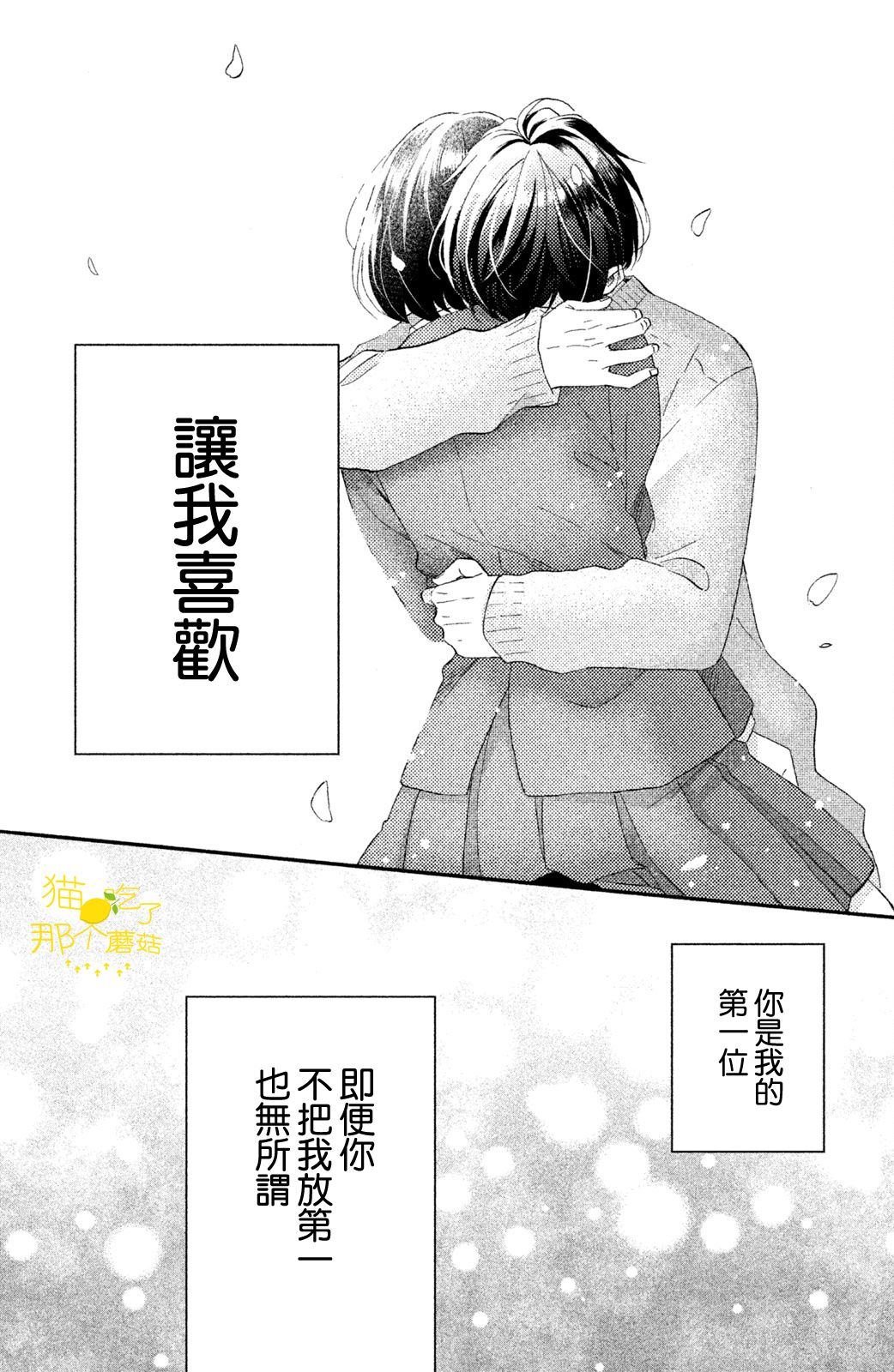 第16话 第一次的生日