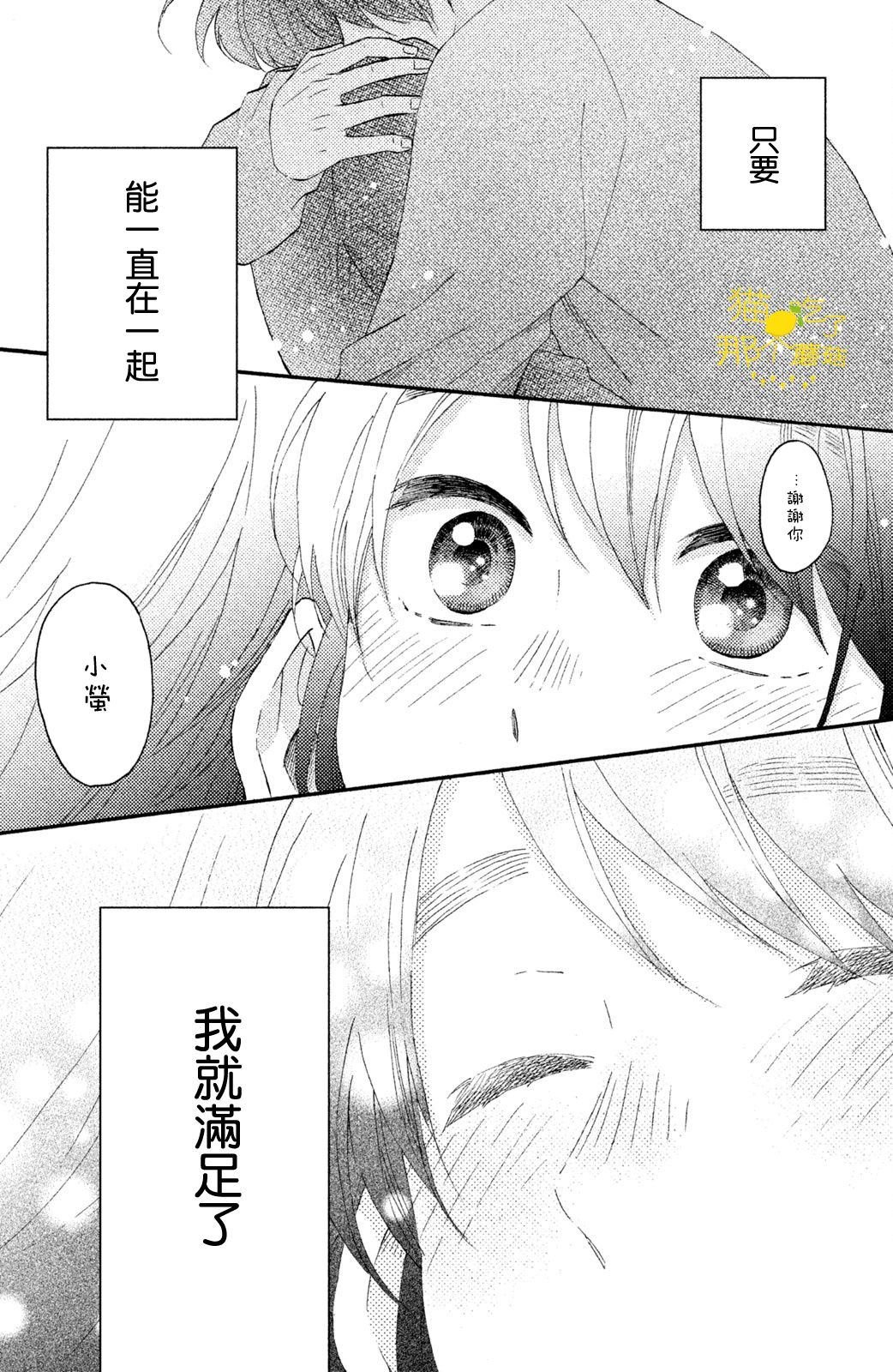 第16话 第一次的生日