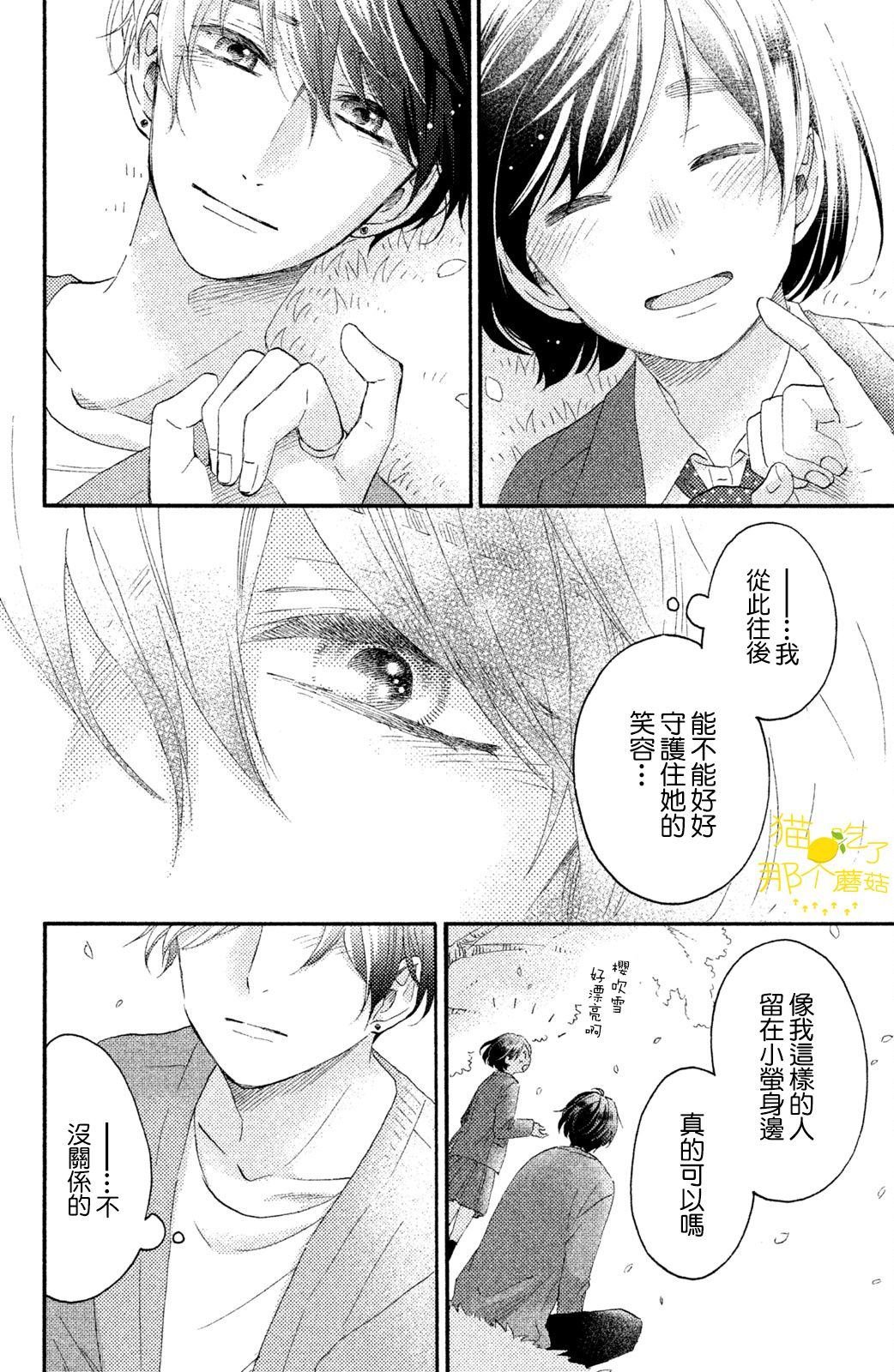 第16话 第一次的生日