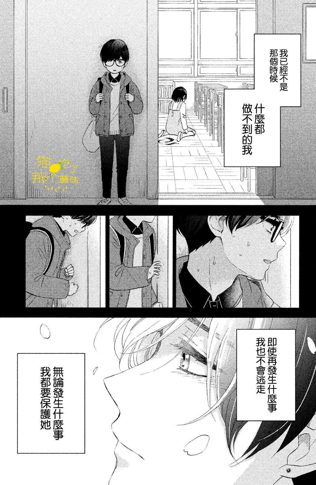 第16话 第一次的生日
