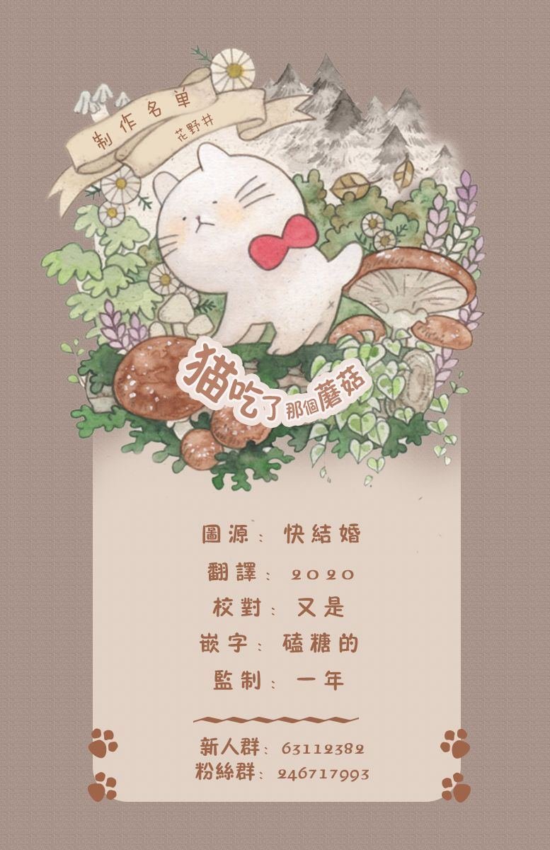 第16话 第一次的生日